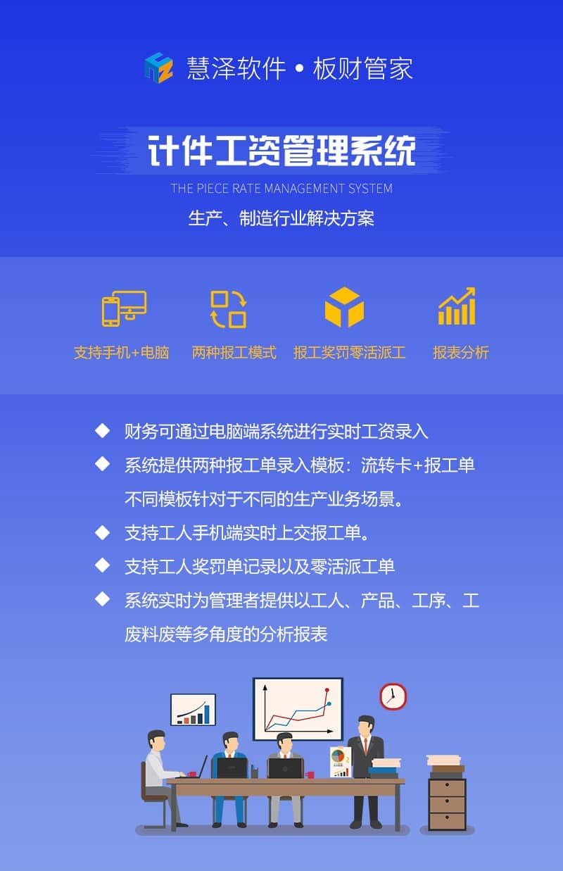 板財管家生產管理系統解決方案能解決板材生產企業什么問題
