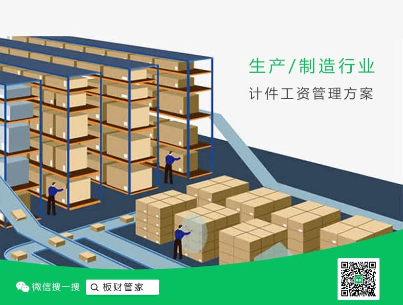 生產企業為什么要用ERP