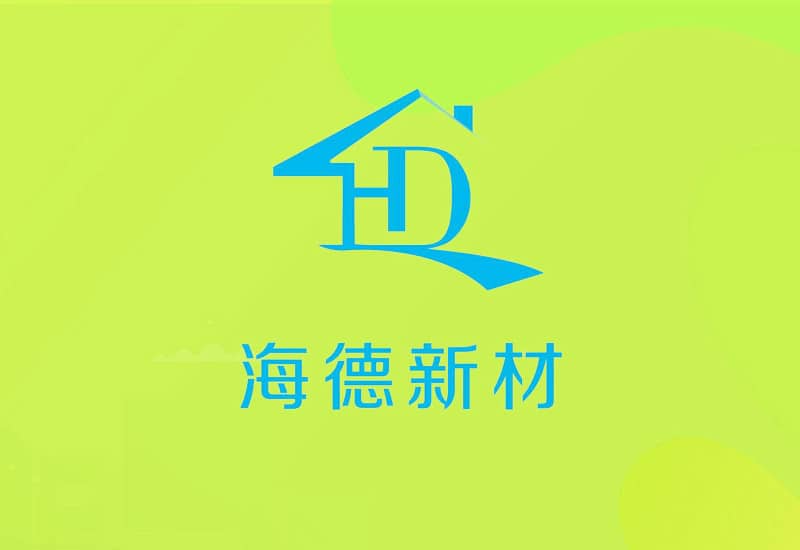 海德新材料貼面生產管理系統