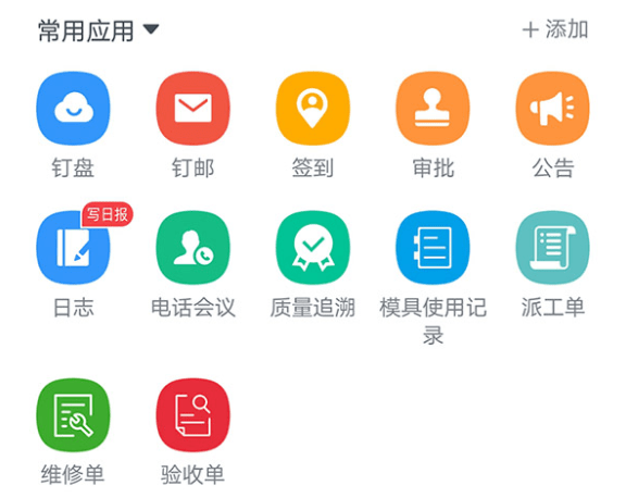 釘釘二次開發都能做哪些功能？