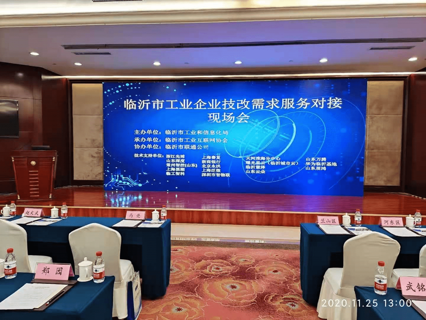 我公司應邀參加全市工業企業技改需求服務對接會議