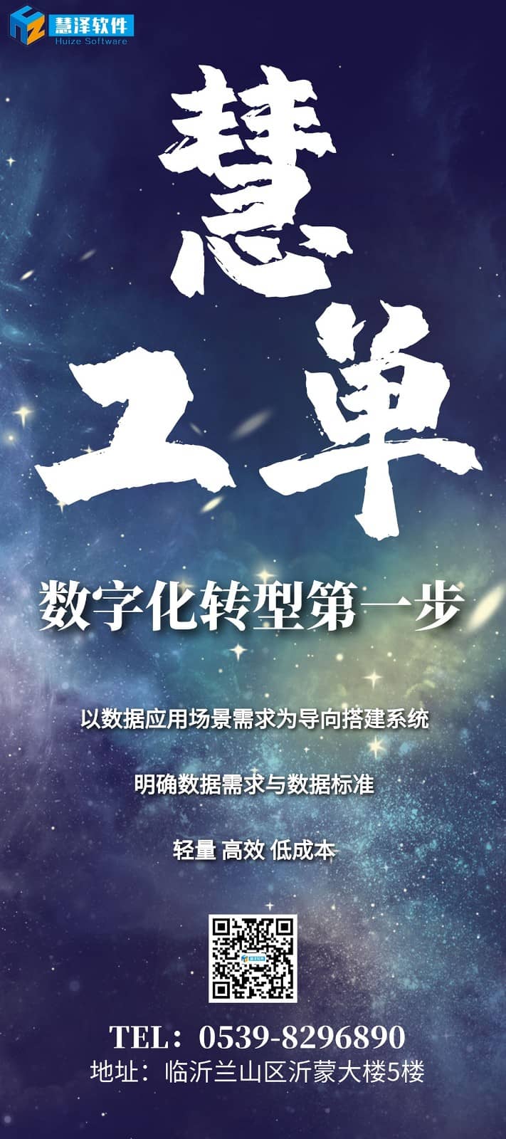 傳統企業如何進行數字化轉型？