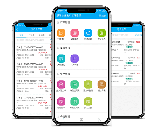 APP開發